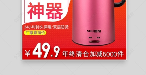 煥新生活，品質(zhì)家電百貨促銷直通車